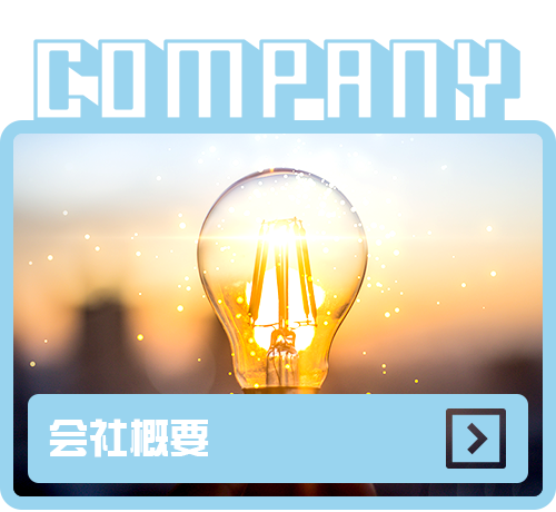 bnrhalf_company_bg